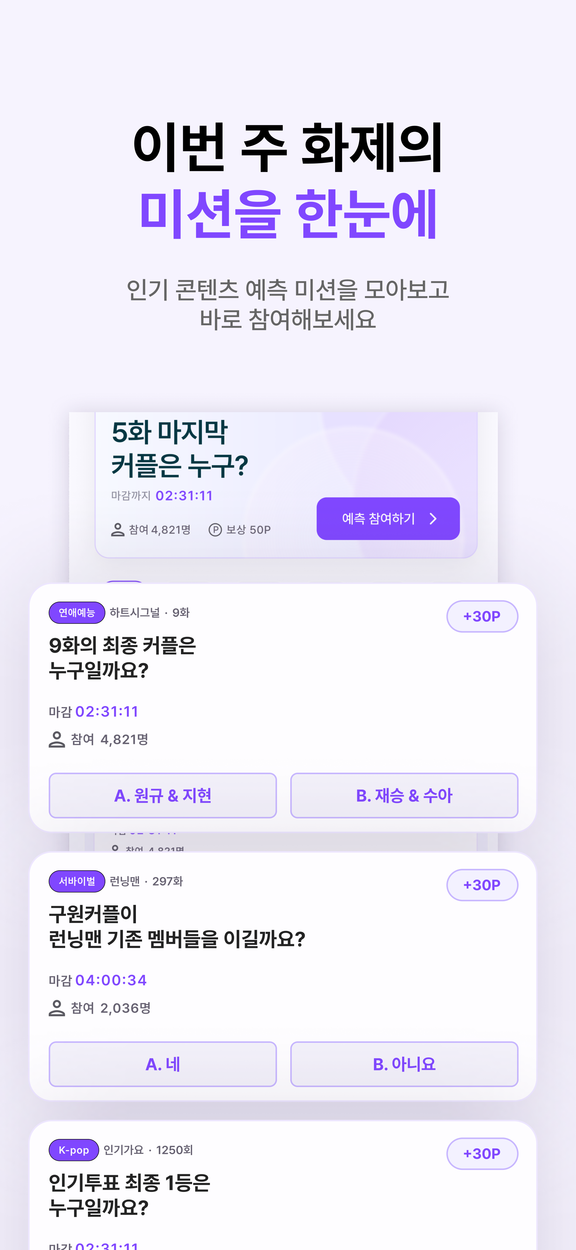 픽토리 화면 2